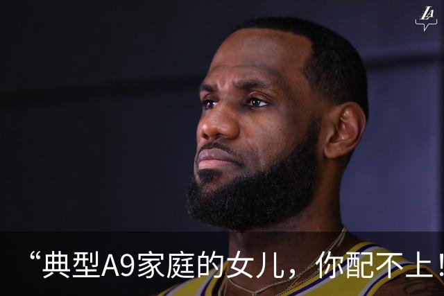 “典型A9家庭的女儿，你配不上！”母亲晒天真硕士女儿，背景是真东西！