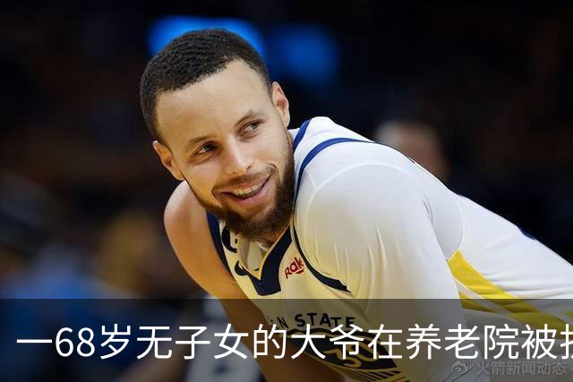 一68岁无子女的大爷在养老院被护工扇6个耳光，他没吵没闹，掏出手机：派车来接我，半小时后，护工们全傻了