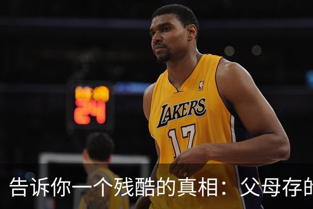 告诉你一个残酷的真相：父母存的钱，存的其实是孩子的选择权