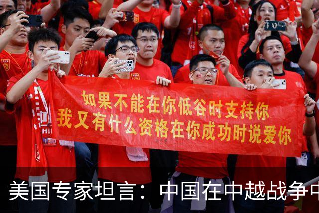 美国专家坦言：中国在中越战争中得到的东西，瞒过了全世界
