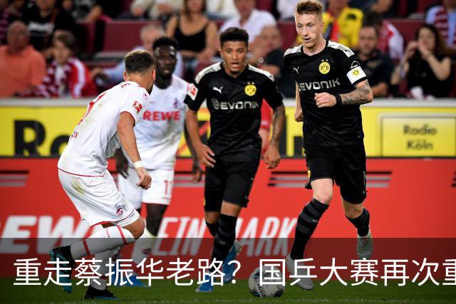 重走蔡振华老路？国乒大赛再次重用削球手，既是魄力、也是无奈